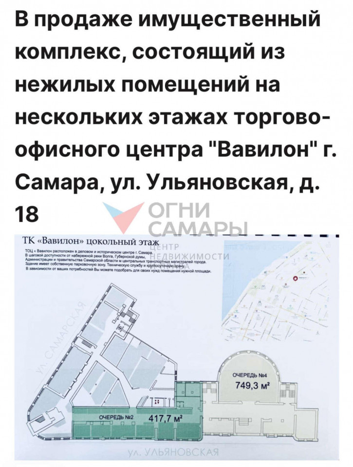 Торговое помещение Ульяновская улица, 18