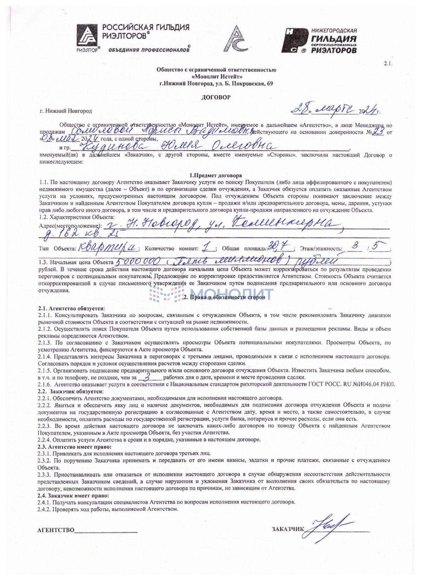 Купить квартиру за 4 800 000 рублей на Коминтерна ул, 162