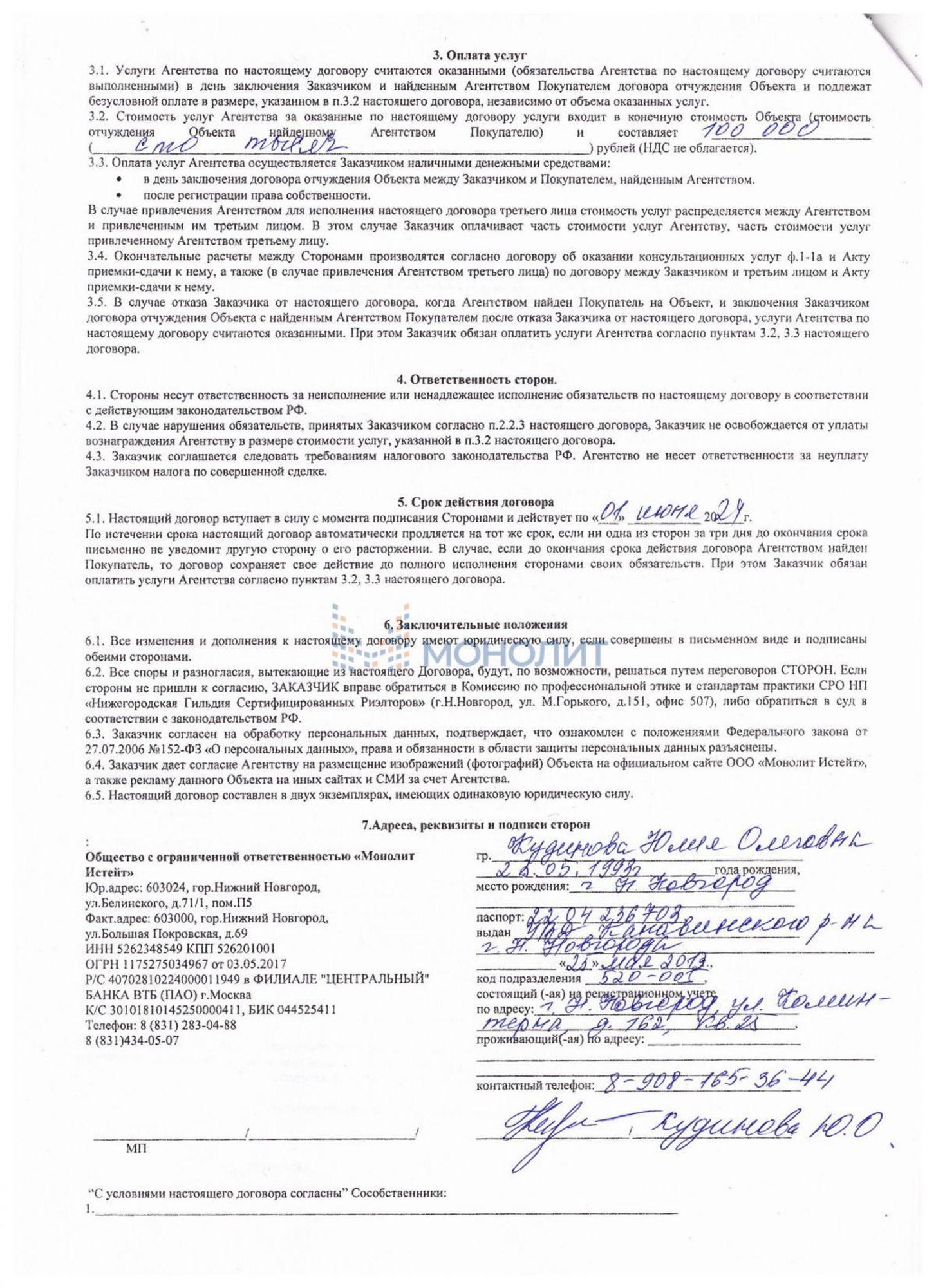 Купить квартиру за 4 800 000 рублей на Коминтерна ул, 162