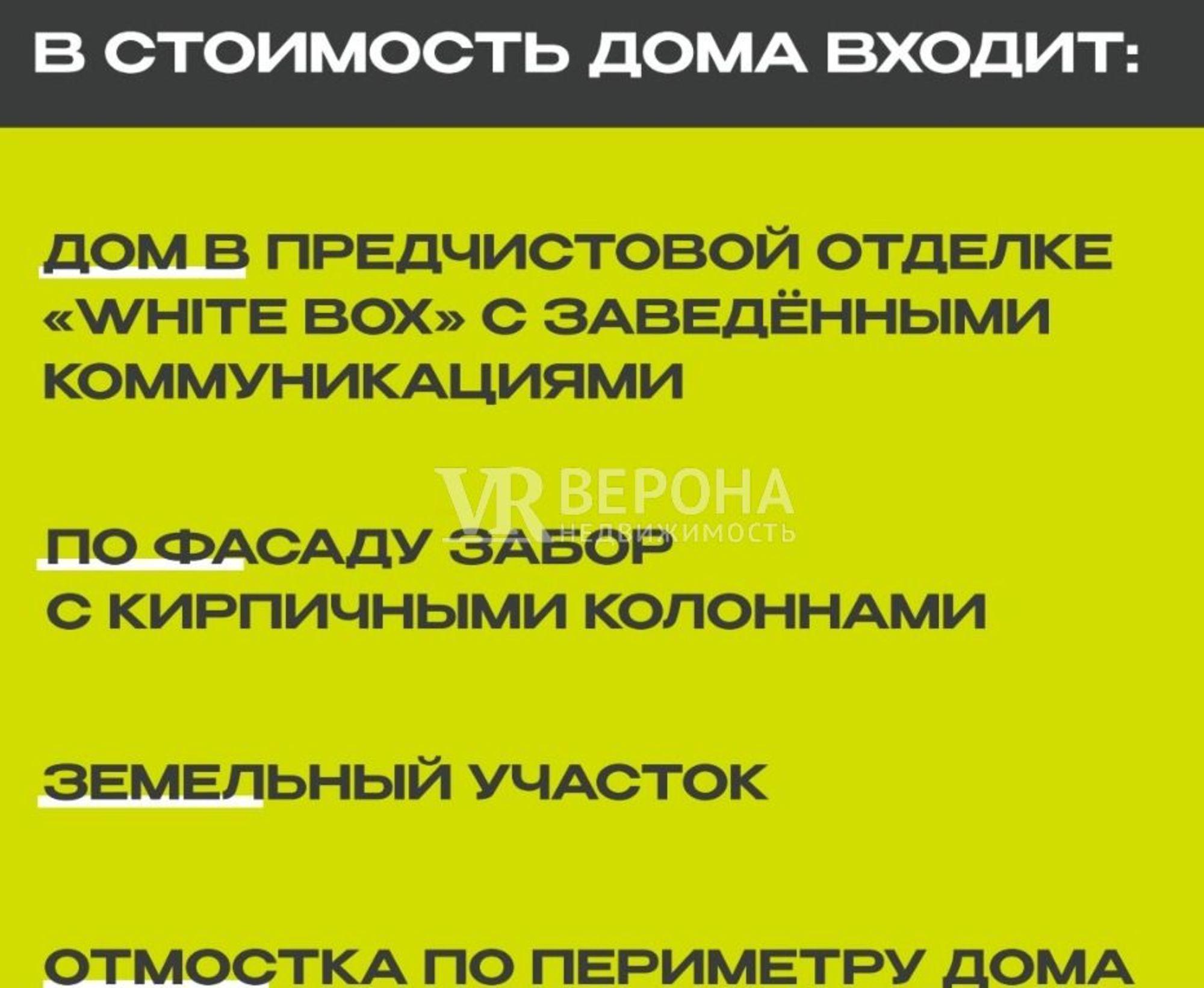 Купить дачу, дом, коттедж за 5 300 000 рублей на Гоголя ул, 18