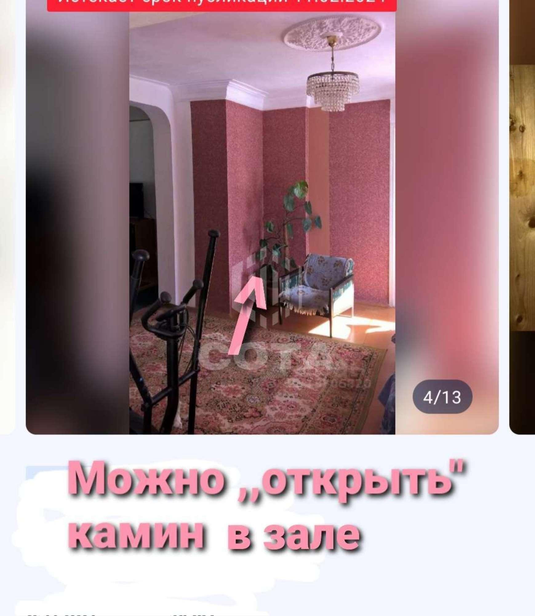 Купить дачу, дом, коттедж за 13 490 000 рублей на Дуговой переулок, 14