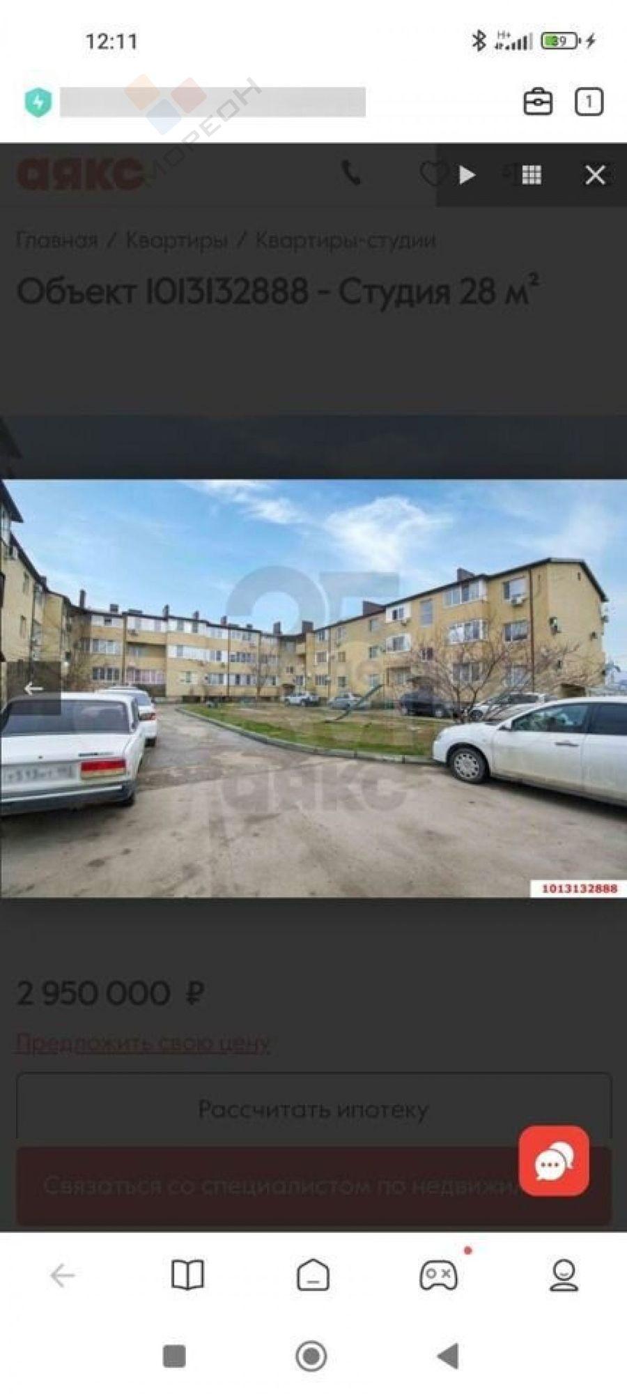 Купить квартиру за 2 700 000 рублей на Ягодная ул, 28