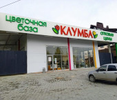 офис 205 кв м, этаж 1/1 проспект Химиков