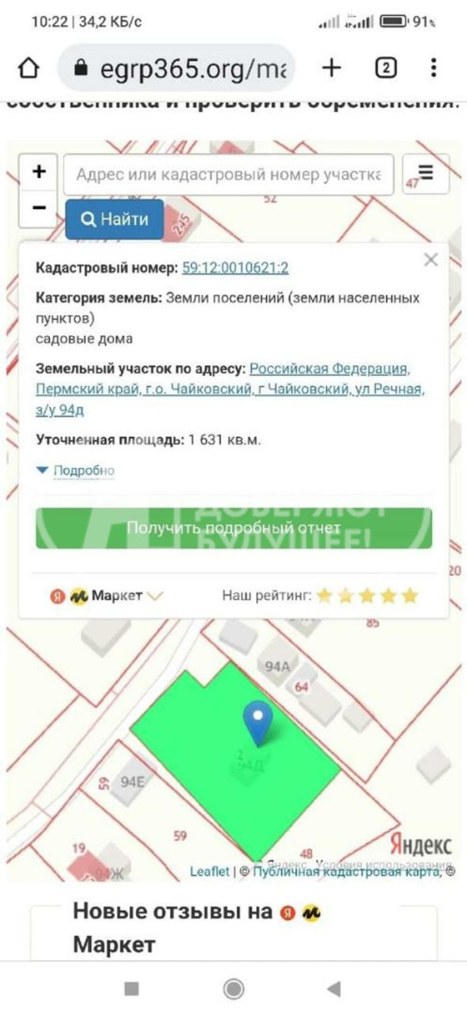 Купить дачу, дом, коттедж за 2 350 000 рублей на Речная улица, 94Д