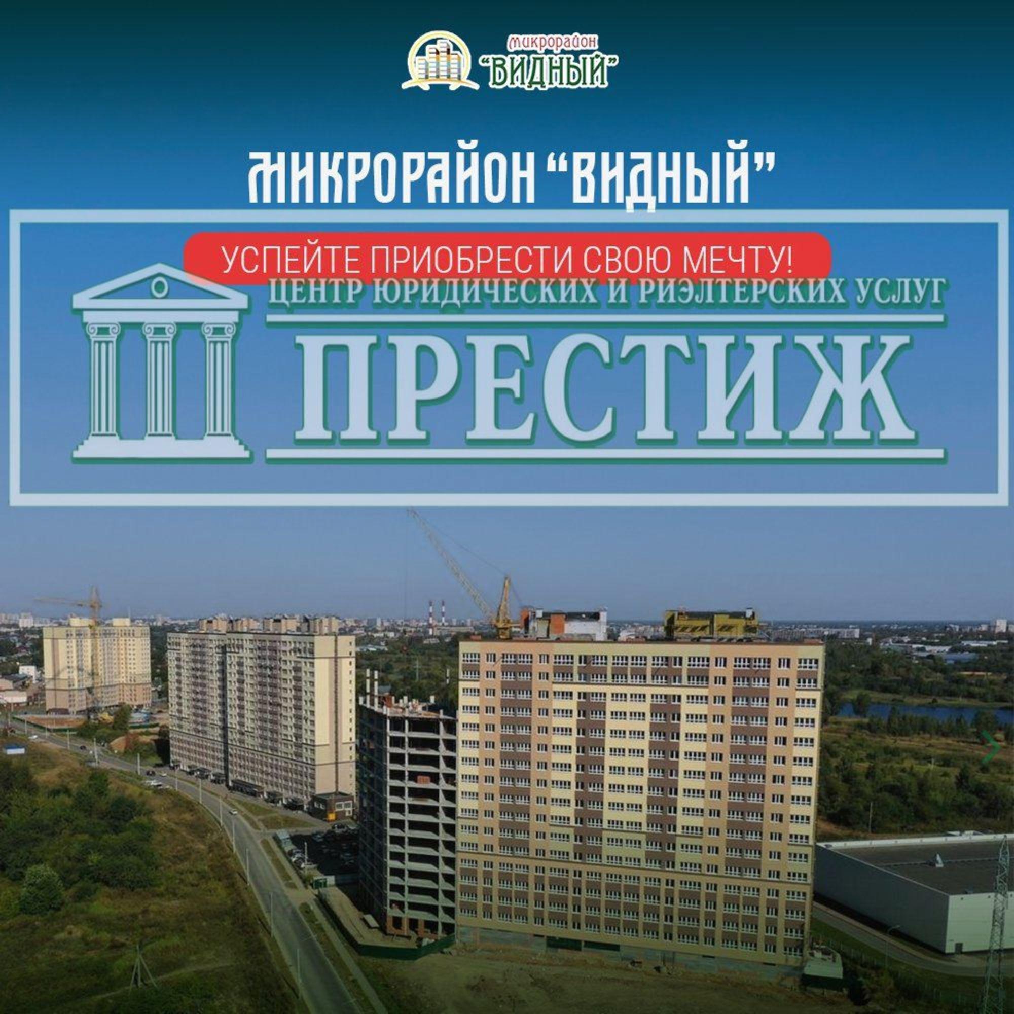 Купить квартиру за 5 500 000 рублей на Видный мкр, 3