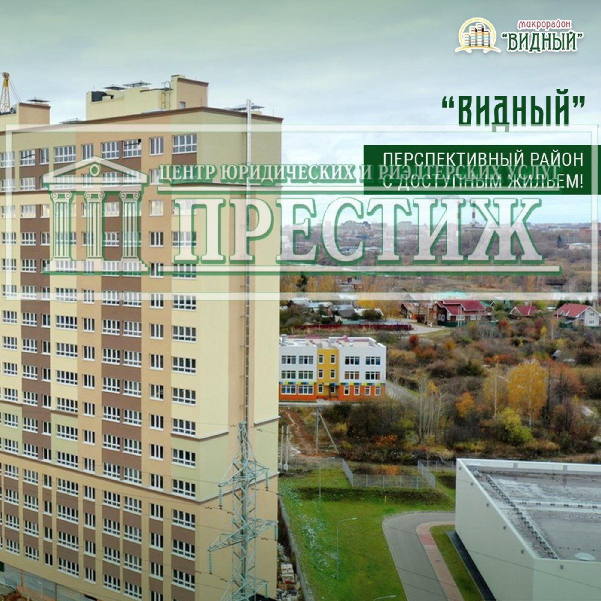 Купить квартиру за 5 500 000 рублей на Видный мкр, 3