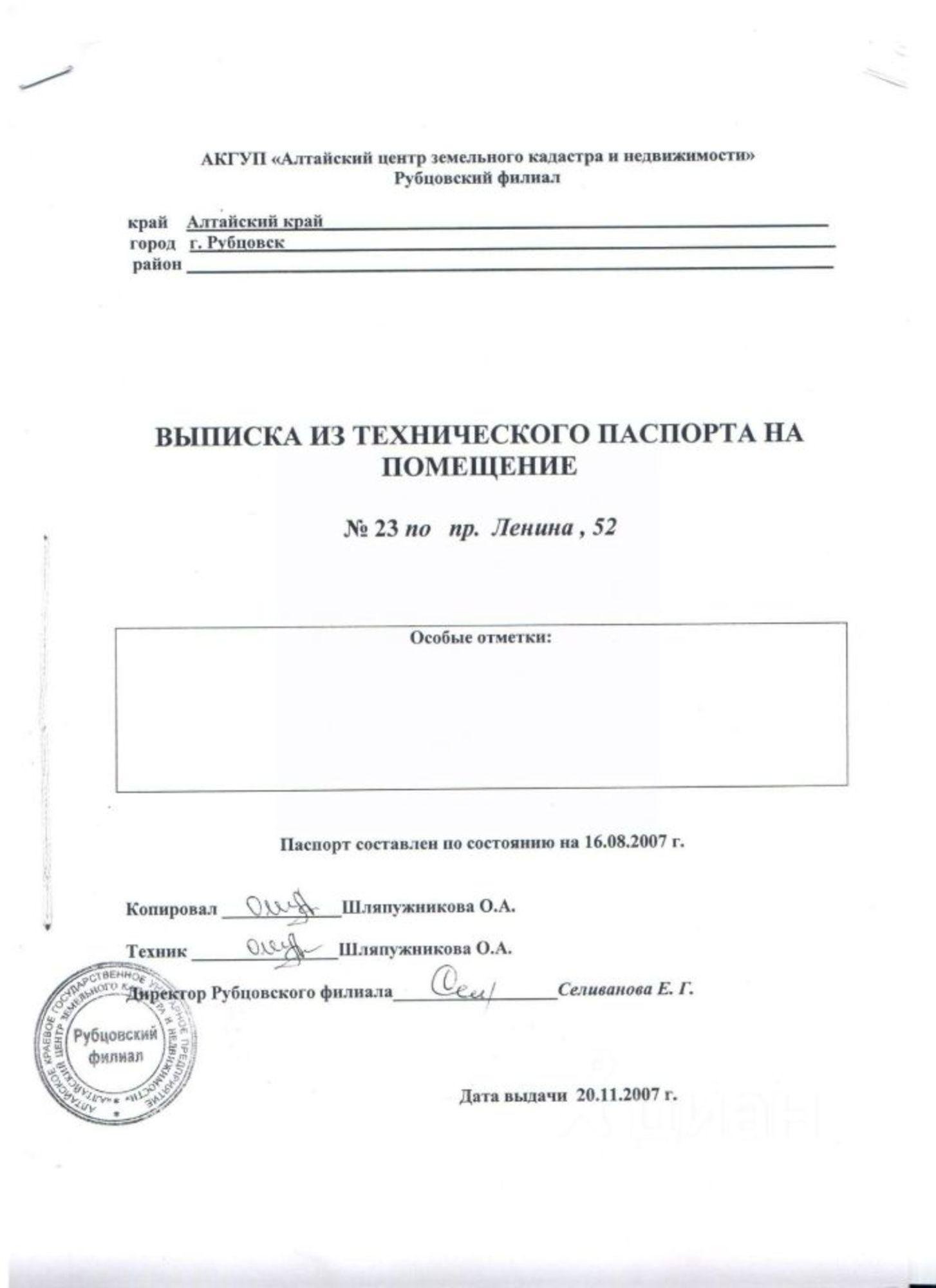 Купить торговое помещение за 3 186 280 рублей на проспект Ленина, 52