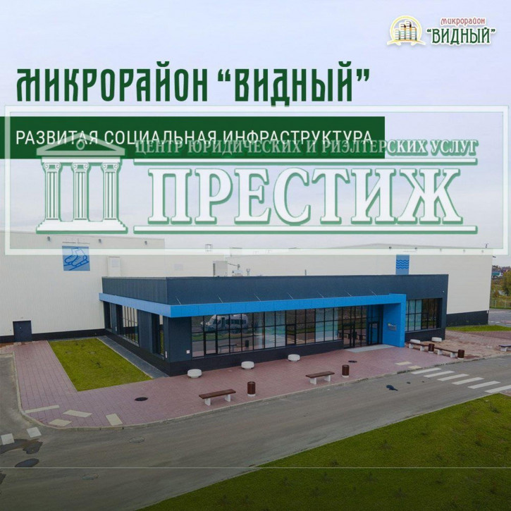 1-комн квартира в новом доме Видный мкр, 3