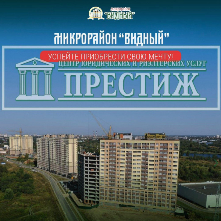 1-комн квартира в новом доме Видный мкр, 3