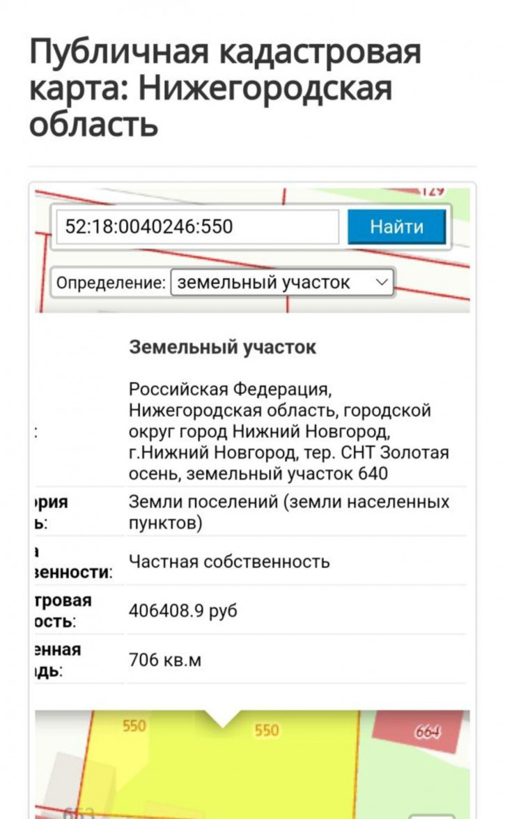 Коттедж/дом СНТ Золотая осень