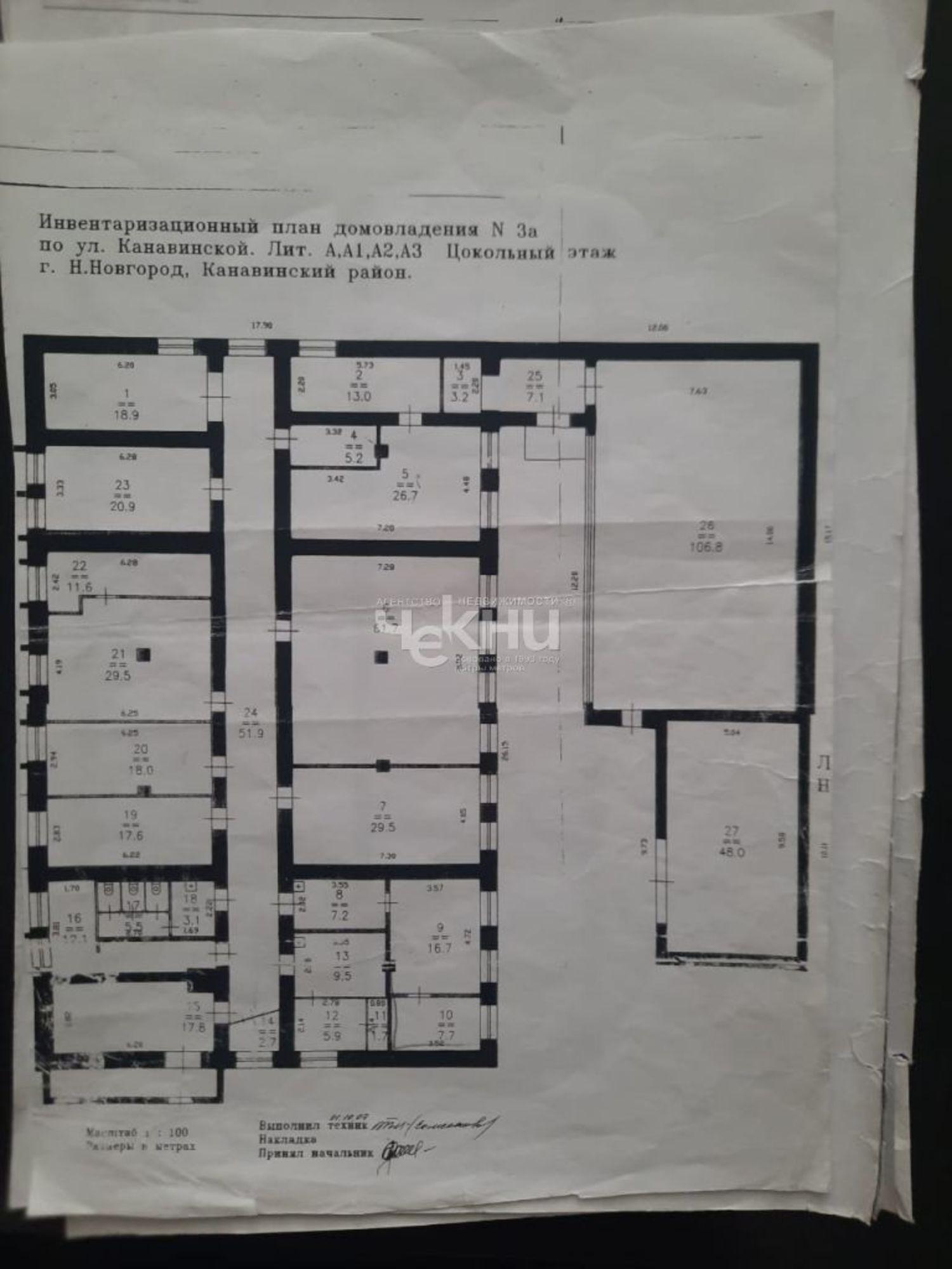 Купить офис, помещение под офис за 65 000 000 рублей на Канавинская ул, 3а