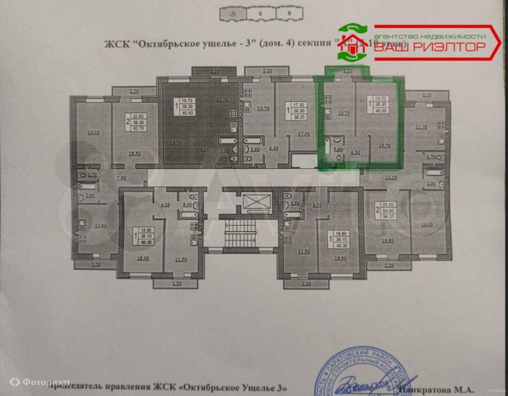 1-комн квартира Новоузенская ул, 200