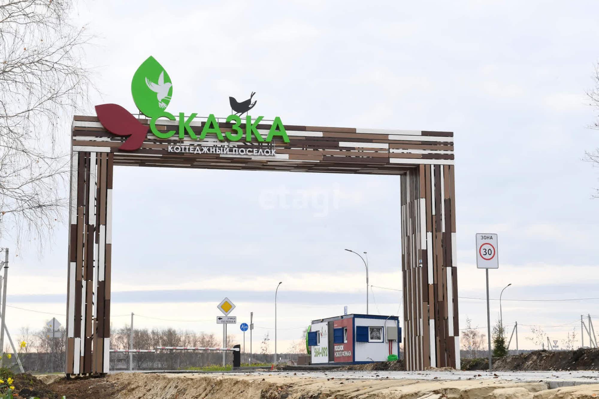 Купить землю, земельный участок за 2 250 000 рублей на Сказка КП