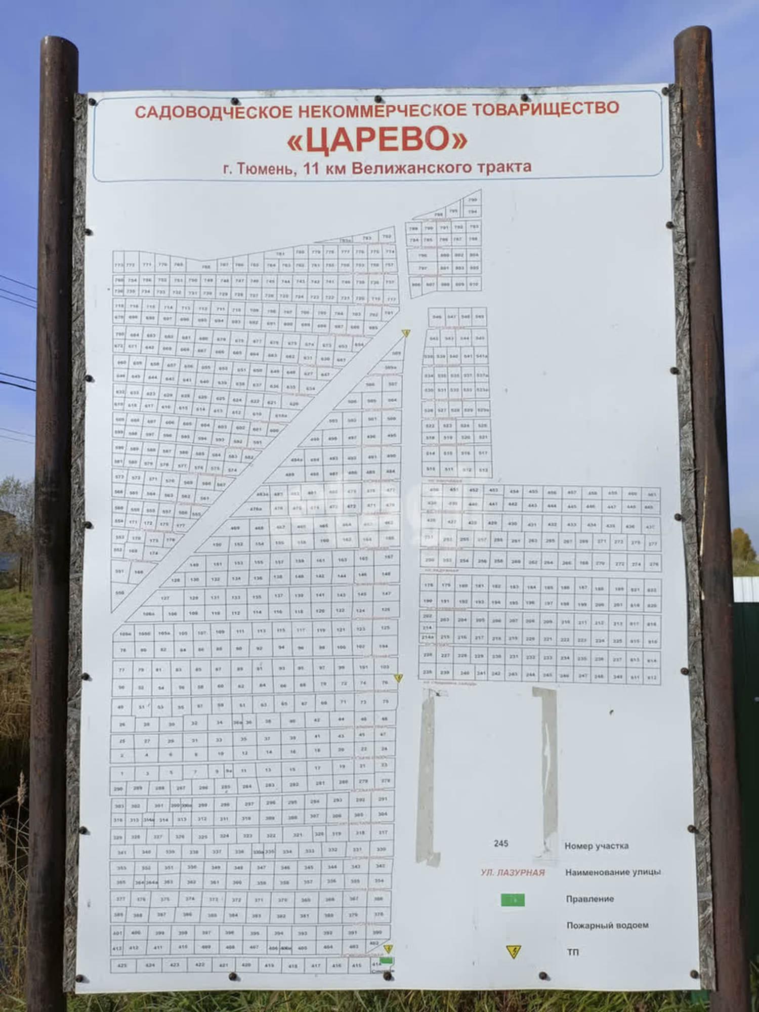 Купить землю, земельный участок за 750 000 рублей на Большое Царево-1 ДНТ