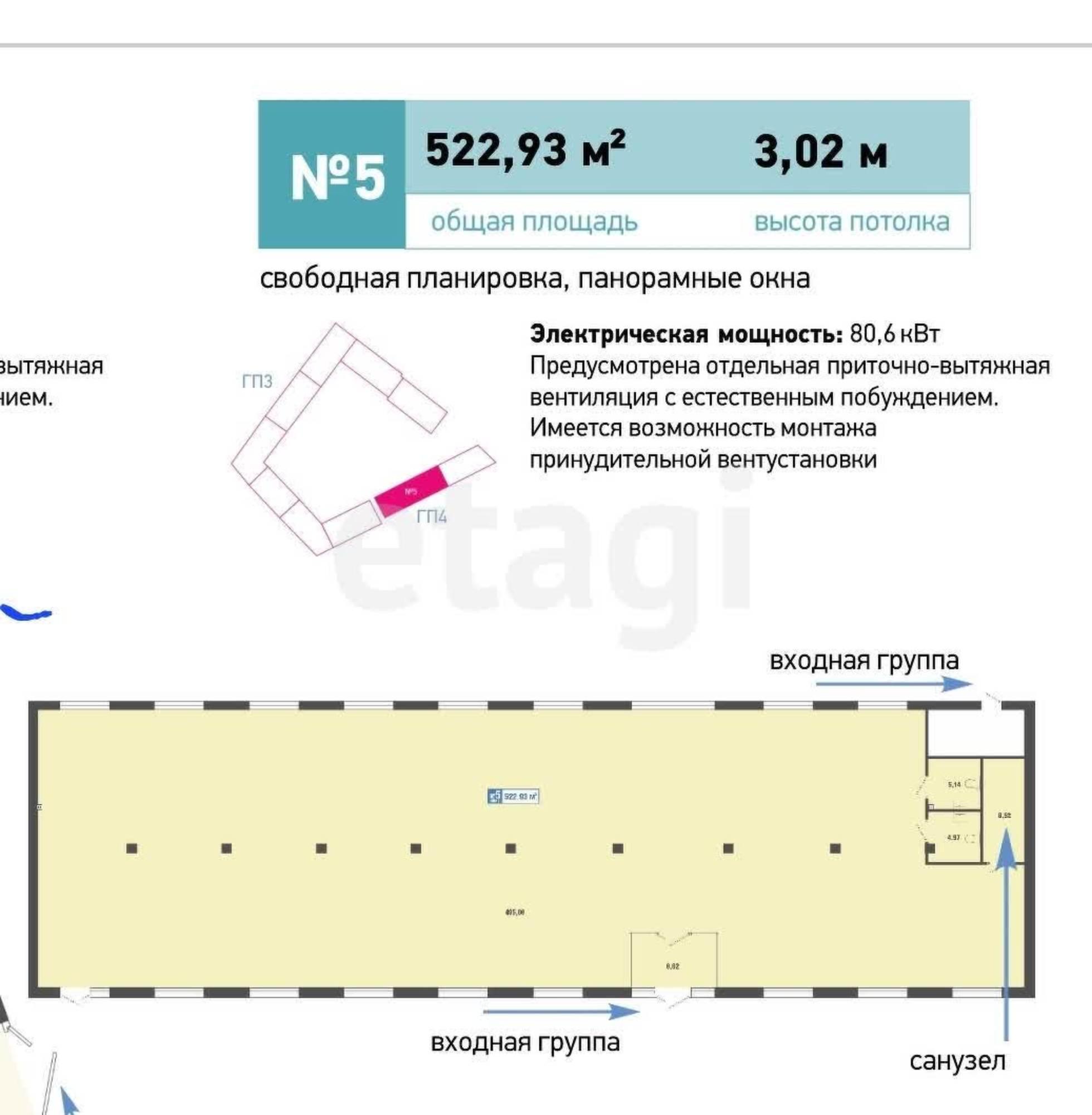 Сдать торговое помещение за 522 930 рублей на Александра Федоровича 8