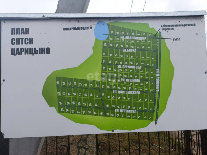 Земельный участок Царицыно СНТ