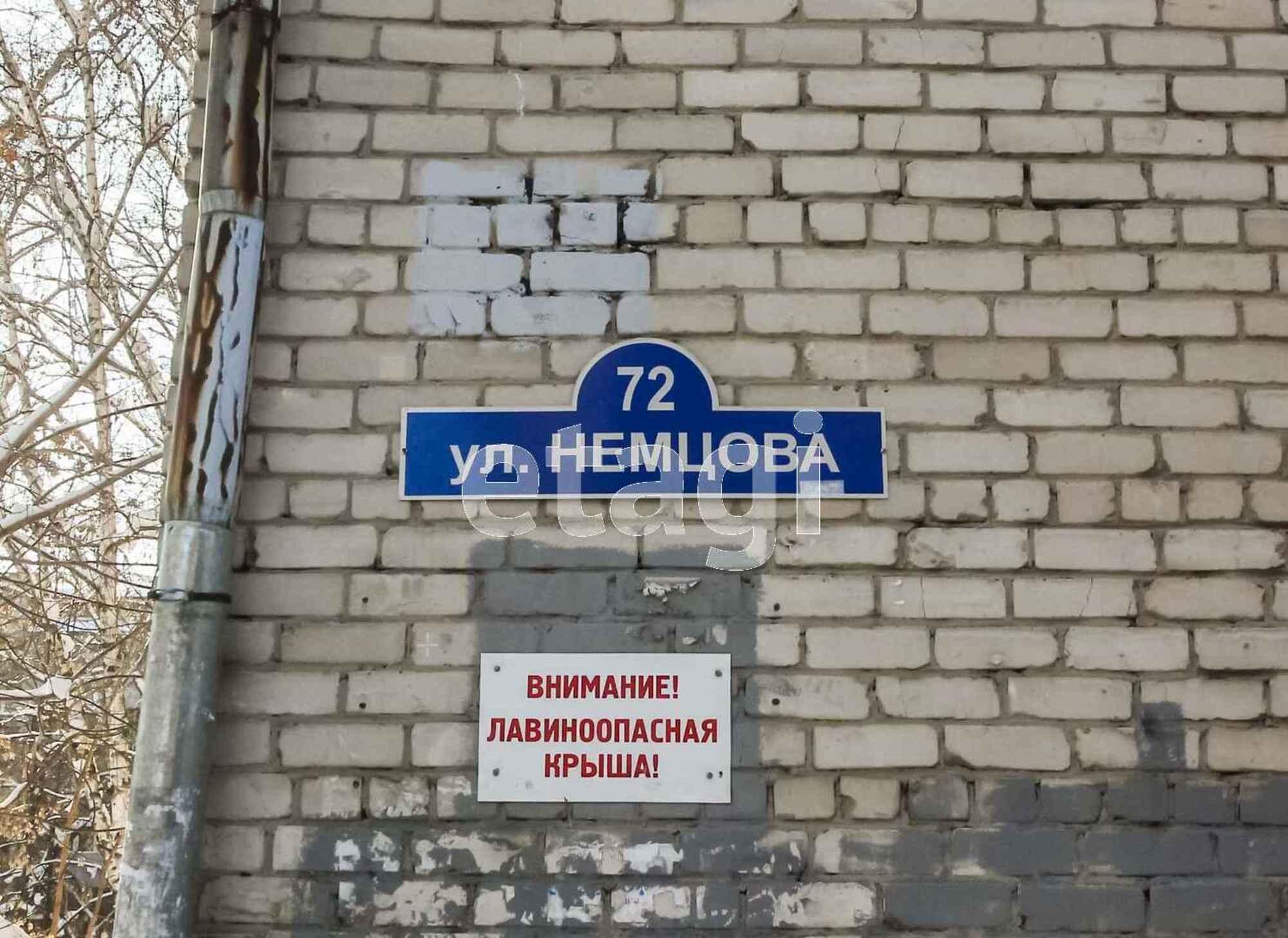 Купить квартиру за 7 800 000 рублей на Немцова, 72