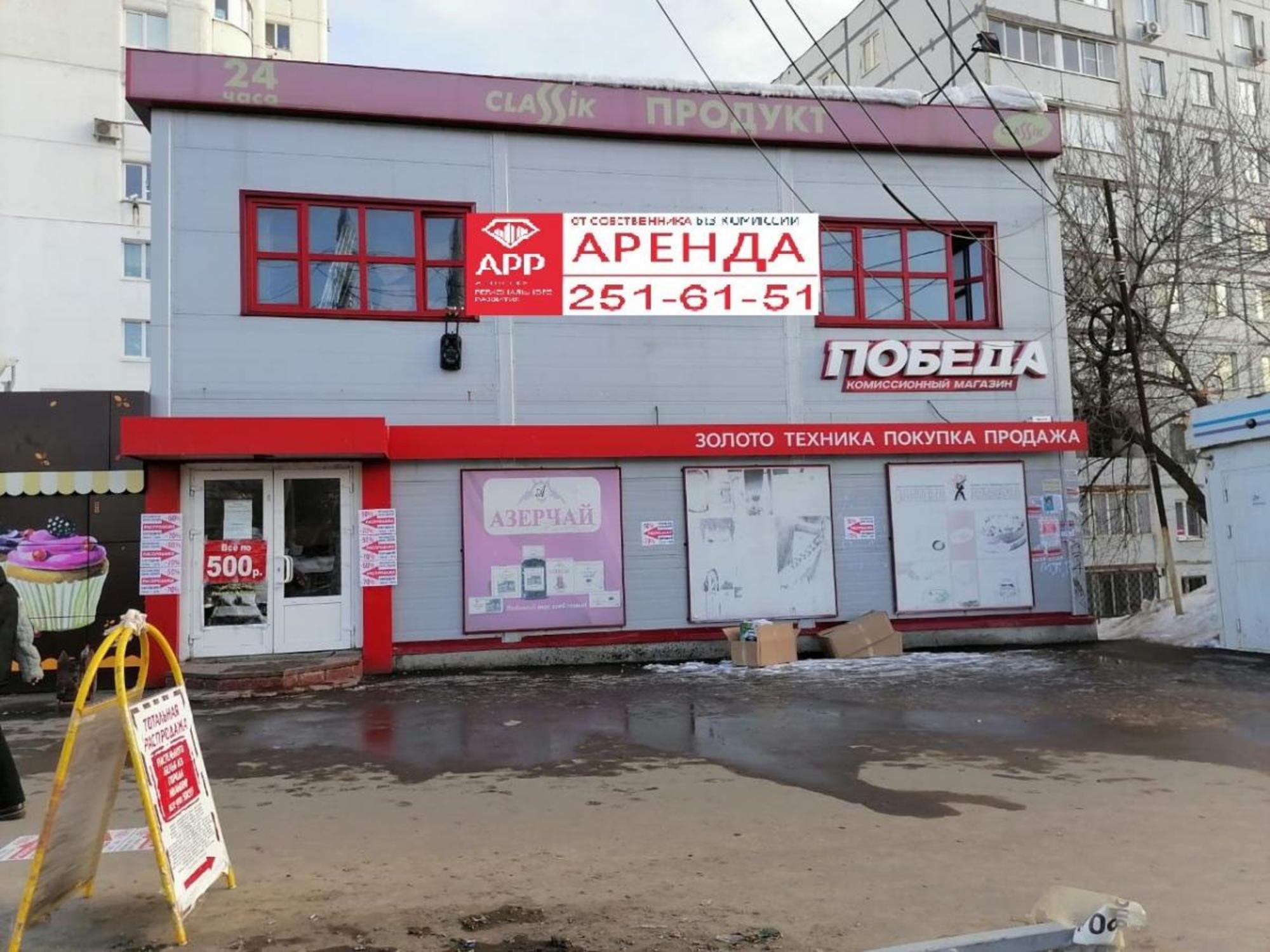 Сдать торговое помещение за 96 000 рублей на ул Стара Загора, 255а