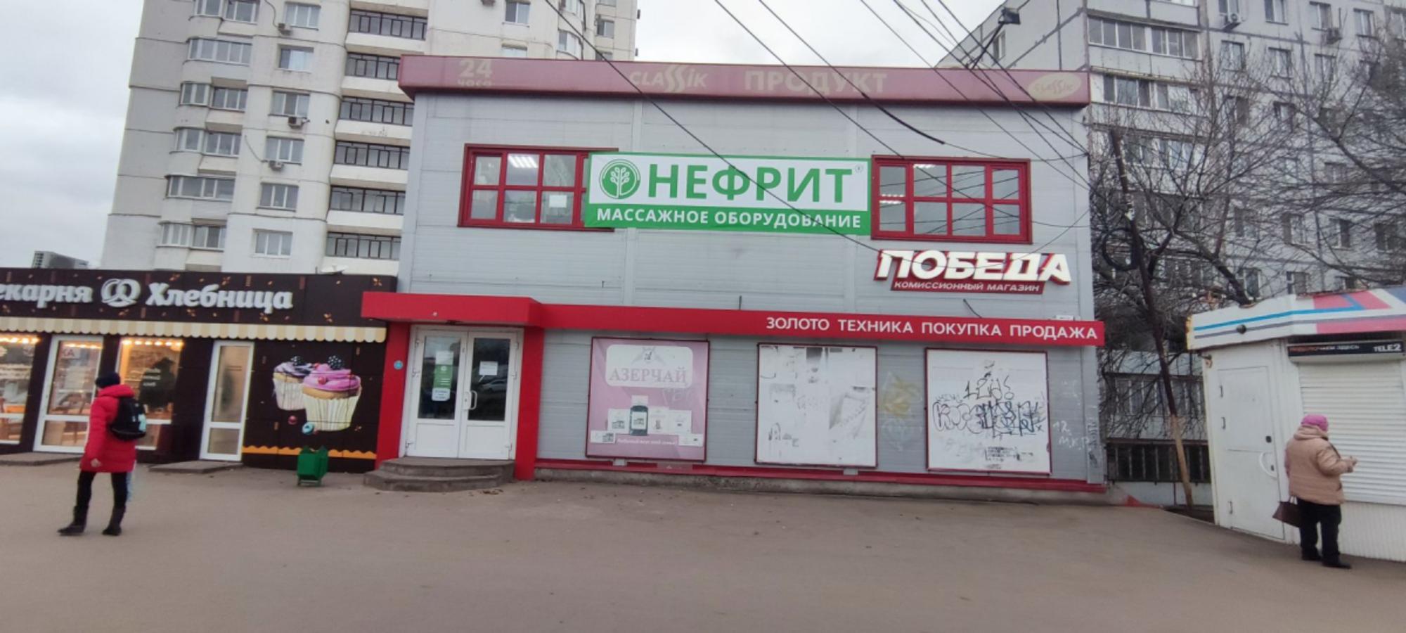 Сдать торговое помещение за 96 000 рублей на ул Стара Загора, 255а