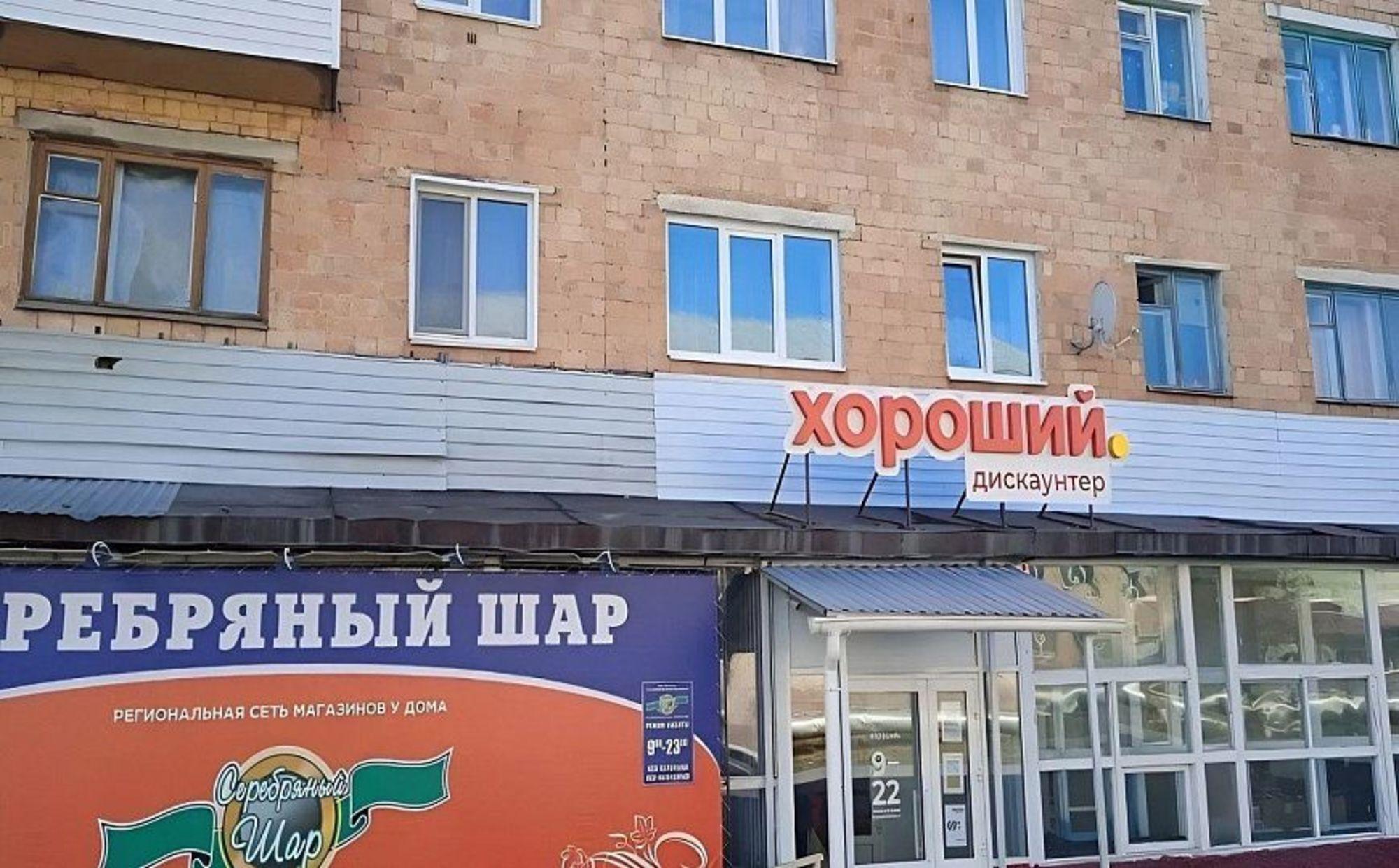 Сдать торговое помещение за 19 600 рублей на Республика Хакасия, пгт Вершина Тёи, Советская 28