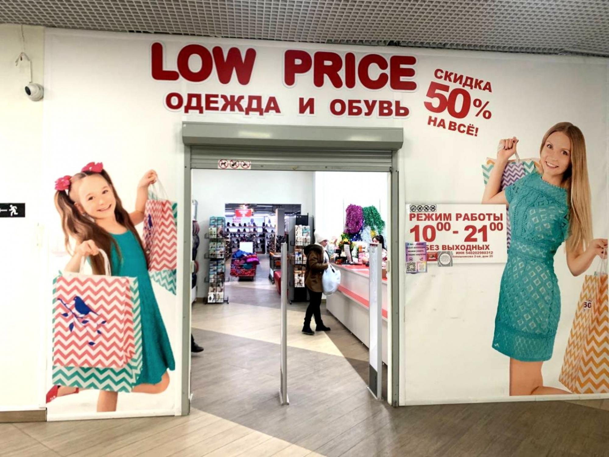 Купить торговое помещение за 300 000 000 рублей на Новосибирск,  Объединения, 94