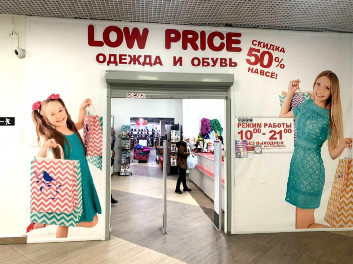 Торговое помещение Новосибирск,  Объединения, 94