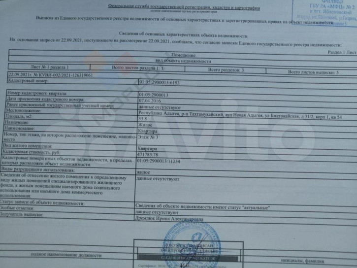 1-комн квартира Бжегокайская ул, 31/2к1