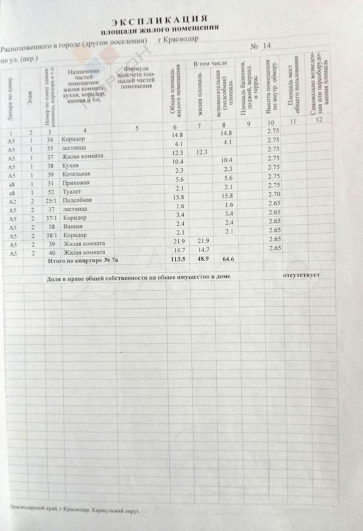 Коттедж/дом Воздушная ул, 14