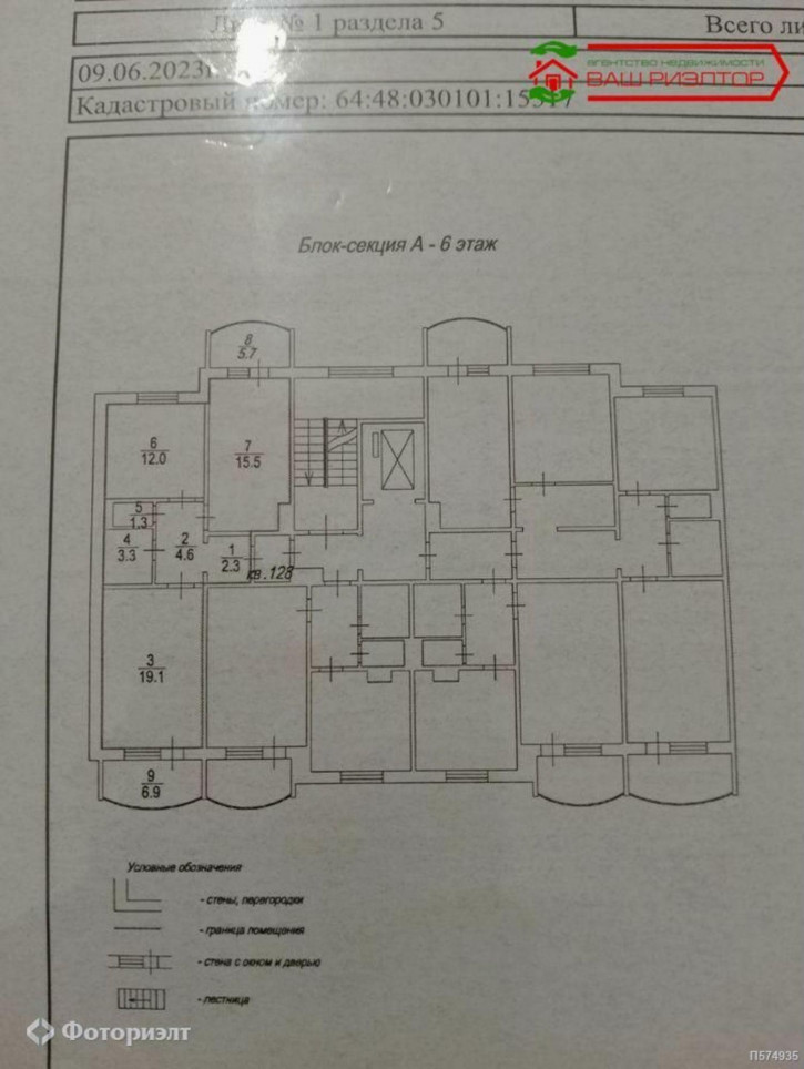 1-комн квартира Новоузенская ул, 200
