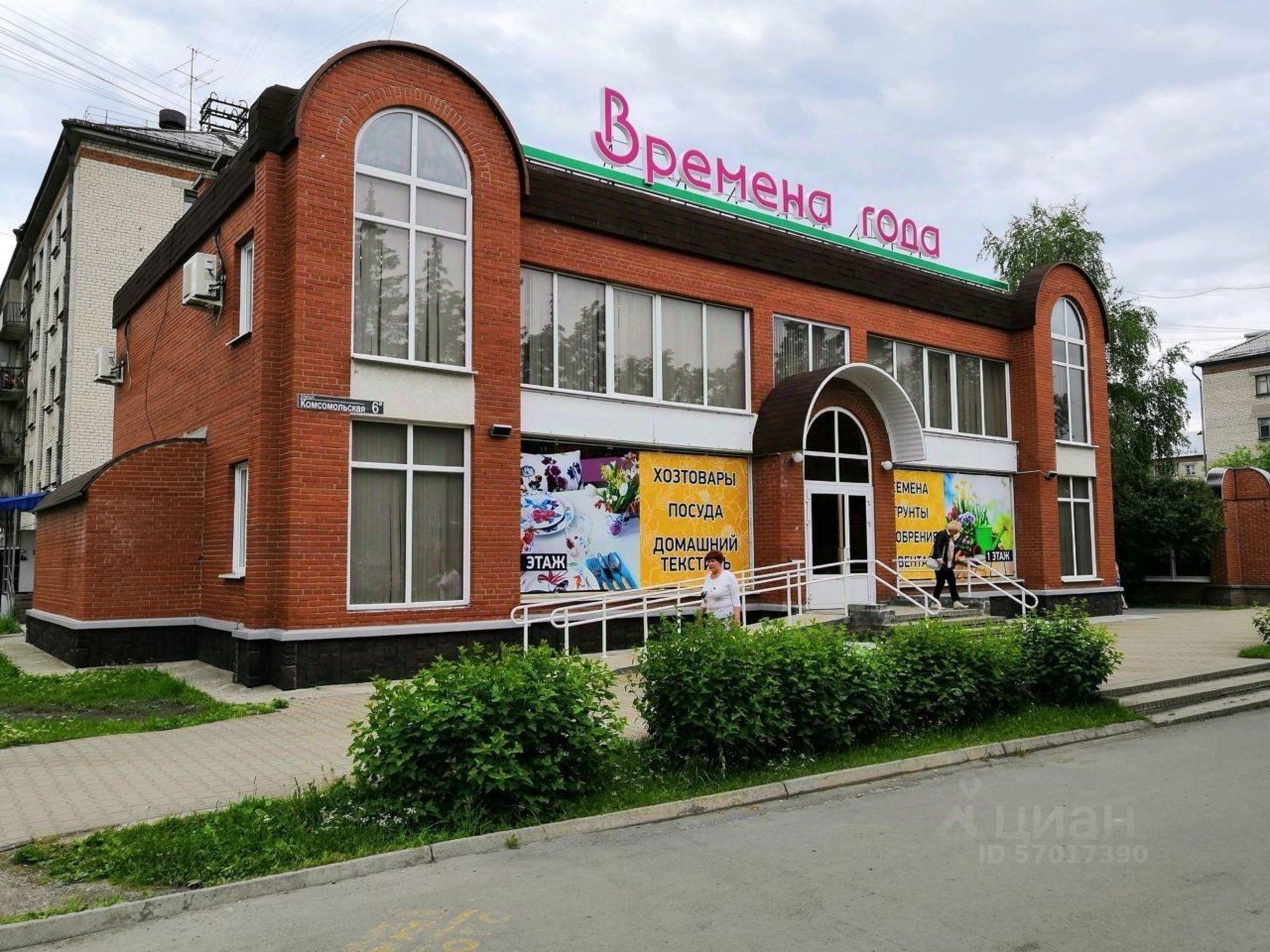 Сдать торговое помещение за 33 312 рублей на ул Комсомольская, 6А