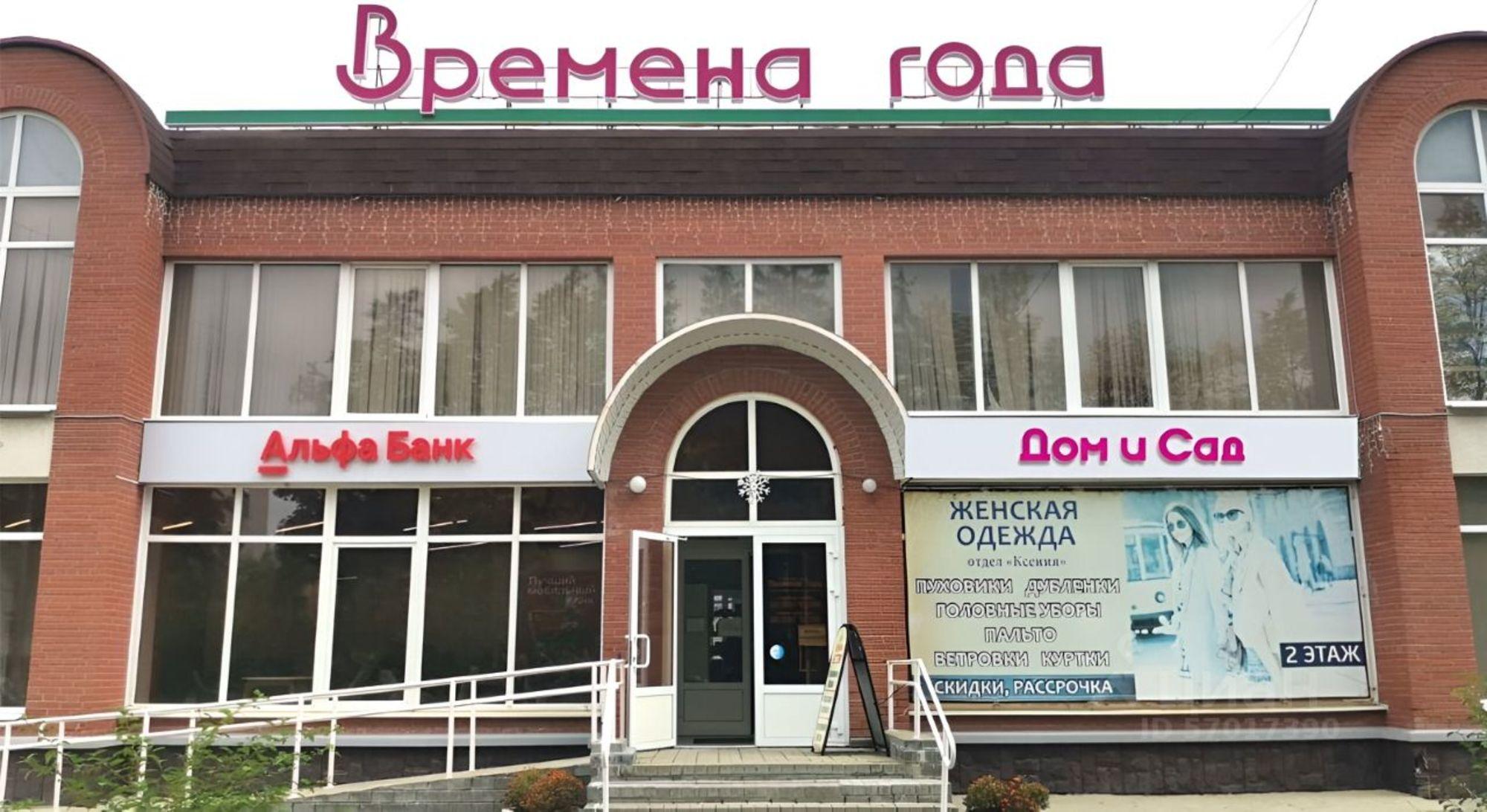 Сдать торговое помещение за 33 312 рублей на ул Комсомольская, 6А
