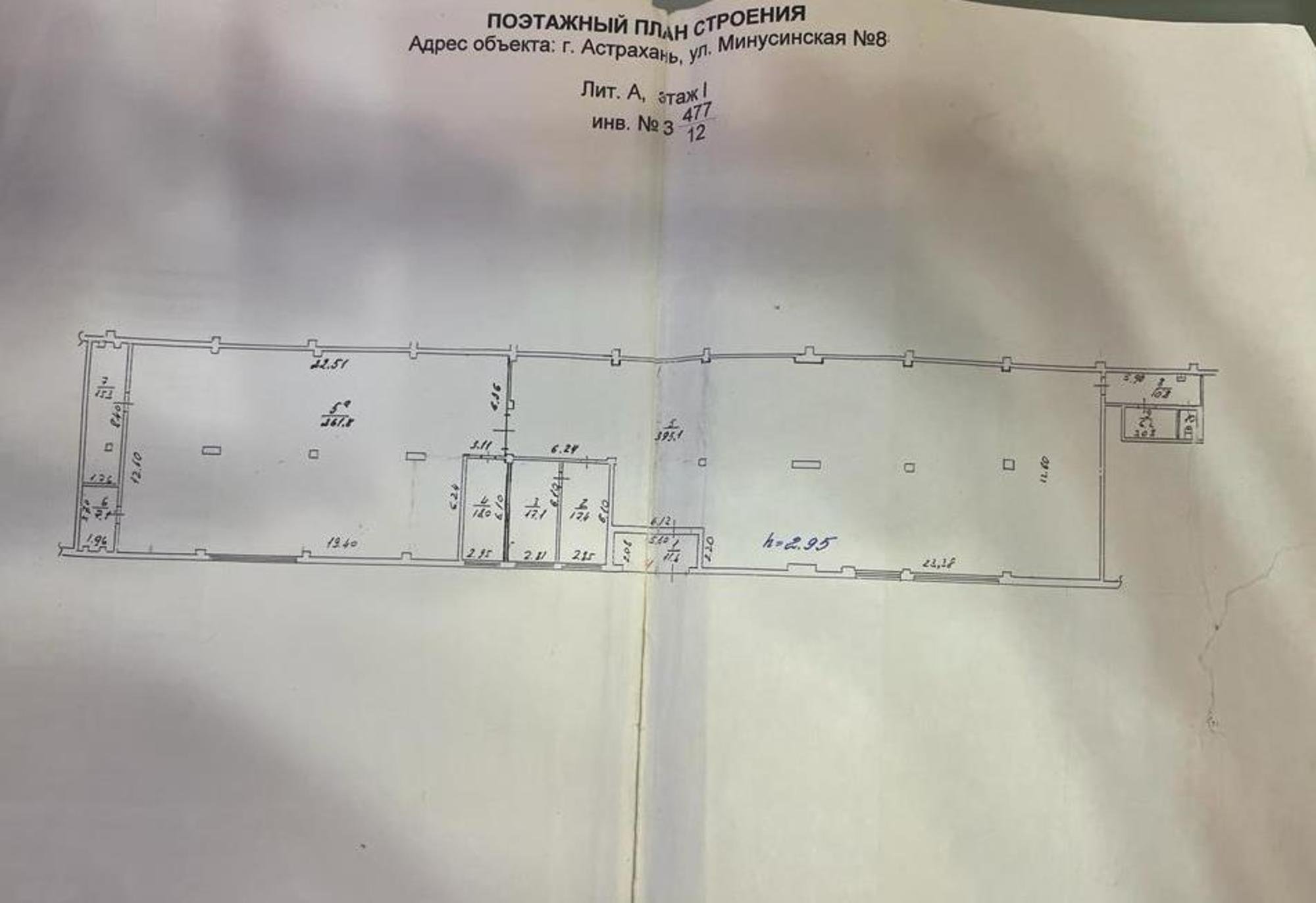 Сдать помещение свободного назначения за 381 400 рублей на г. Астрахань, Кировский р-н, ул. Минусинская, 8