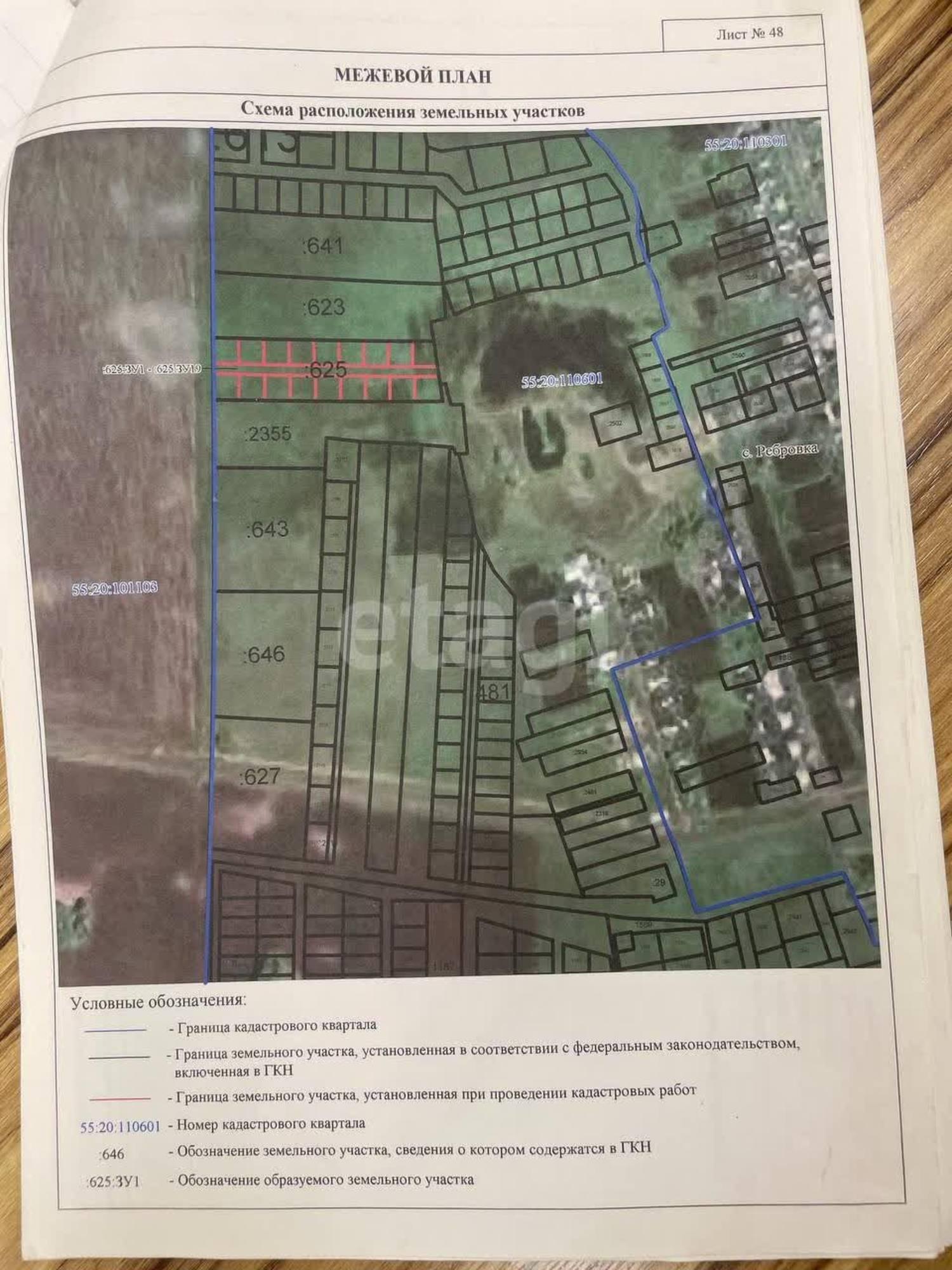 Купить землю, земельный участок за 290 000 рублей на Центральная,