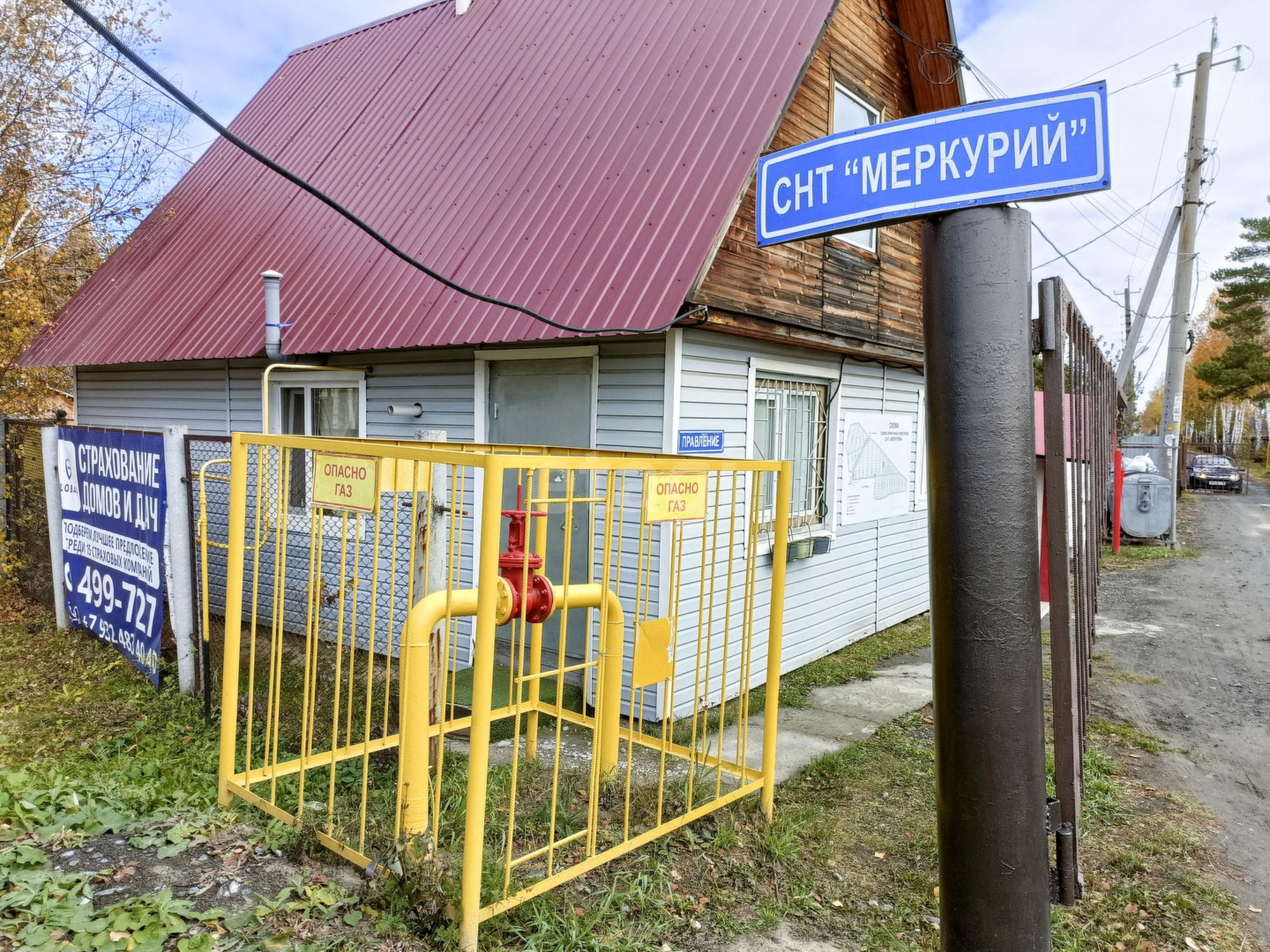 Купить землю, земельный участок за 1 300 000 рублей на Меркурий с/о