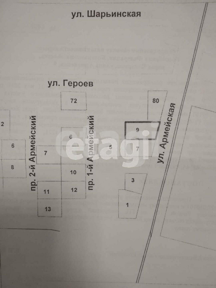 Земельный участок Армейская,