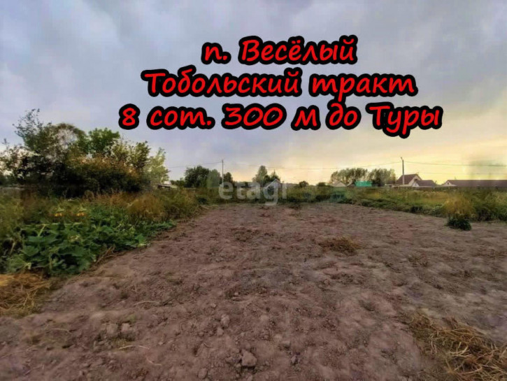 Земельный участок Веселая,