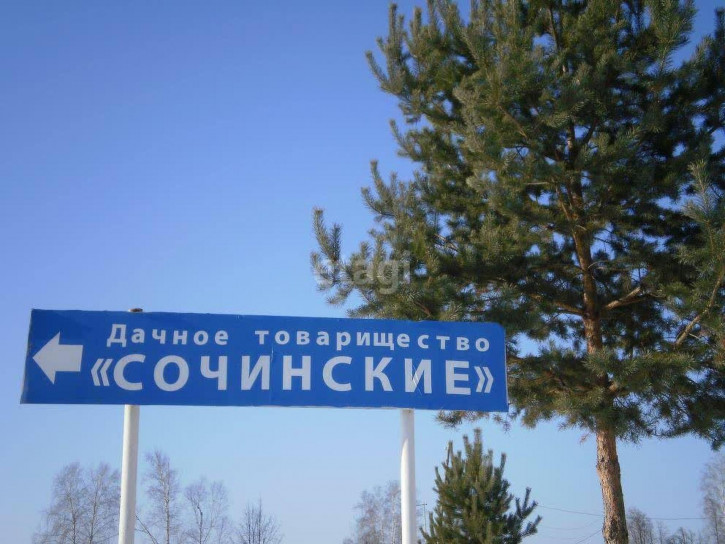 Земельный участок Сочинское с/о