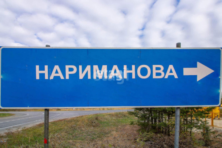 Земельный участок Нариманова