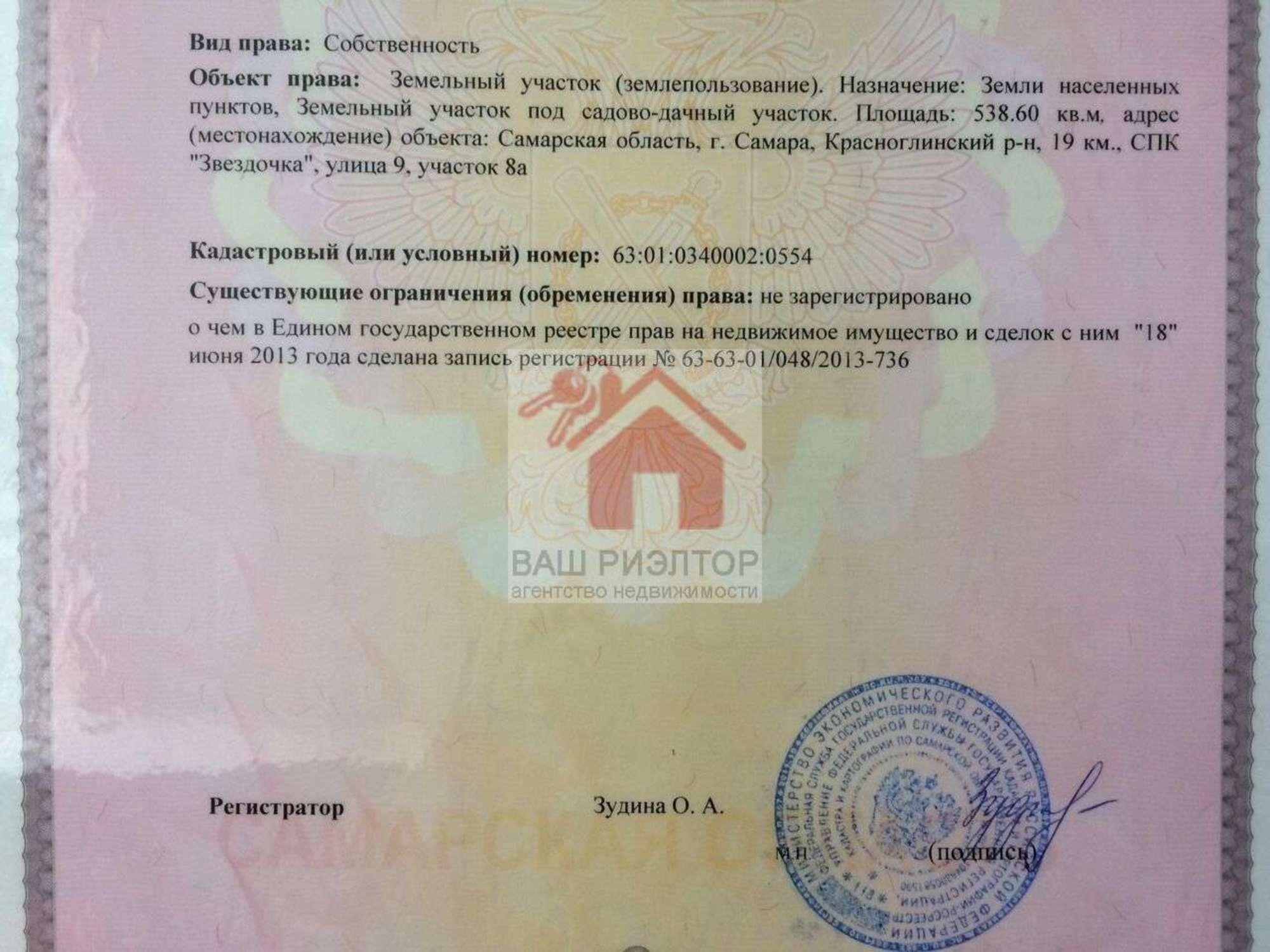 Купить дачу, дом, коттедж за 5 000 000 рублей на 9-я улица