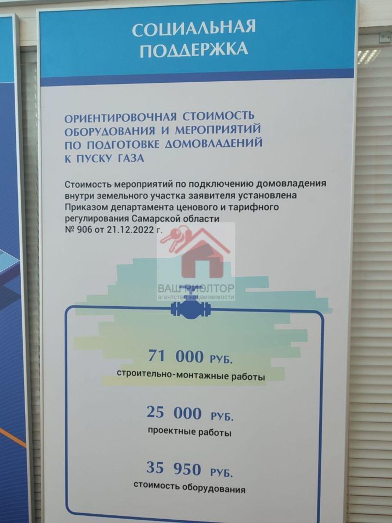 Купить землю, земельный участок за 3 500 000 рублей на Полесская улица, 12