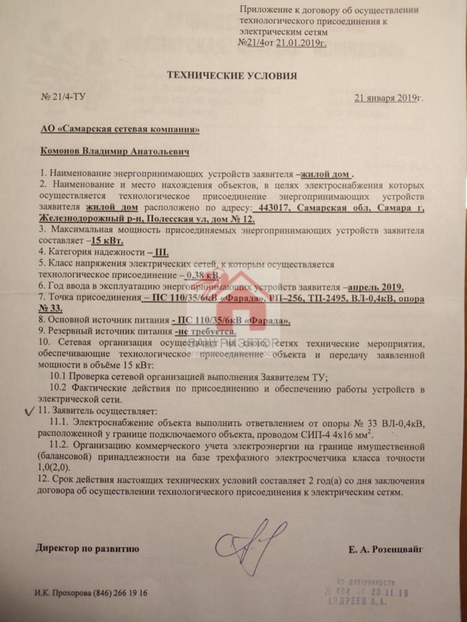 Купить землю, земельный участок за 3 500 000 рублей на Полесская улица, 12