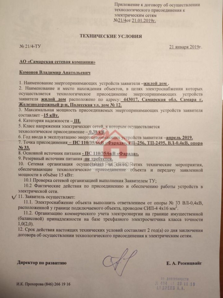 Земельный участок Полесская улица, 12