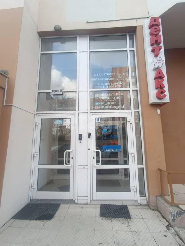 Офис Екатеринбург