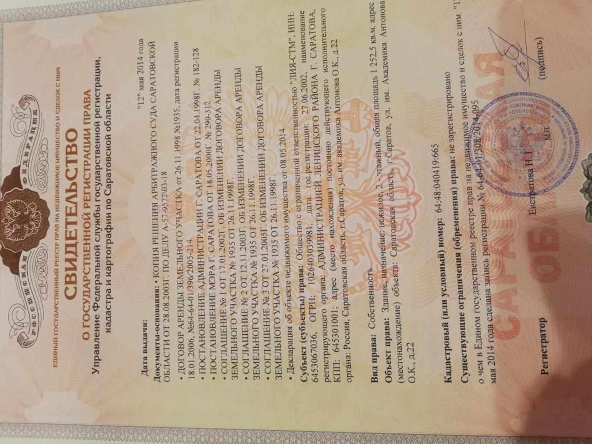 Купить производственную площадь за 25 000 000 рублей на ул им академика О.К.Антонова, 22А