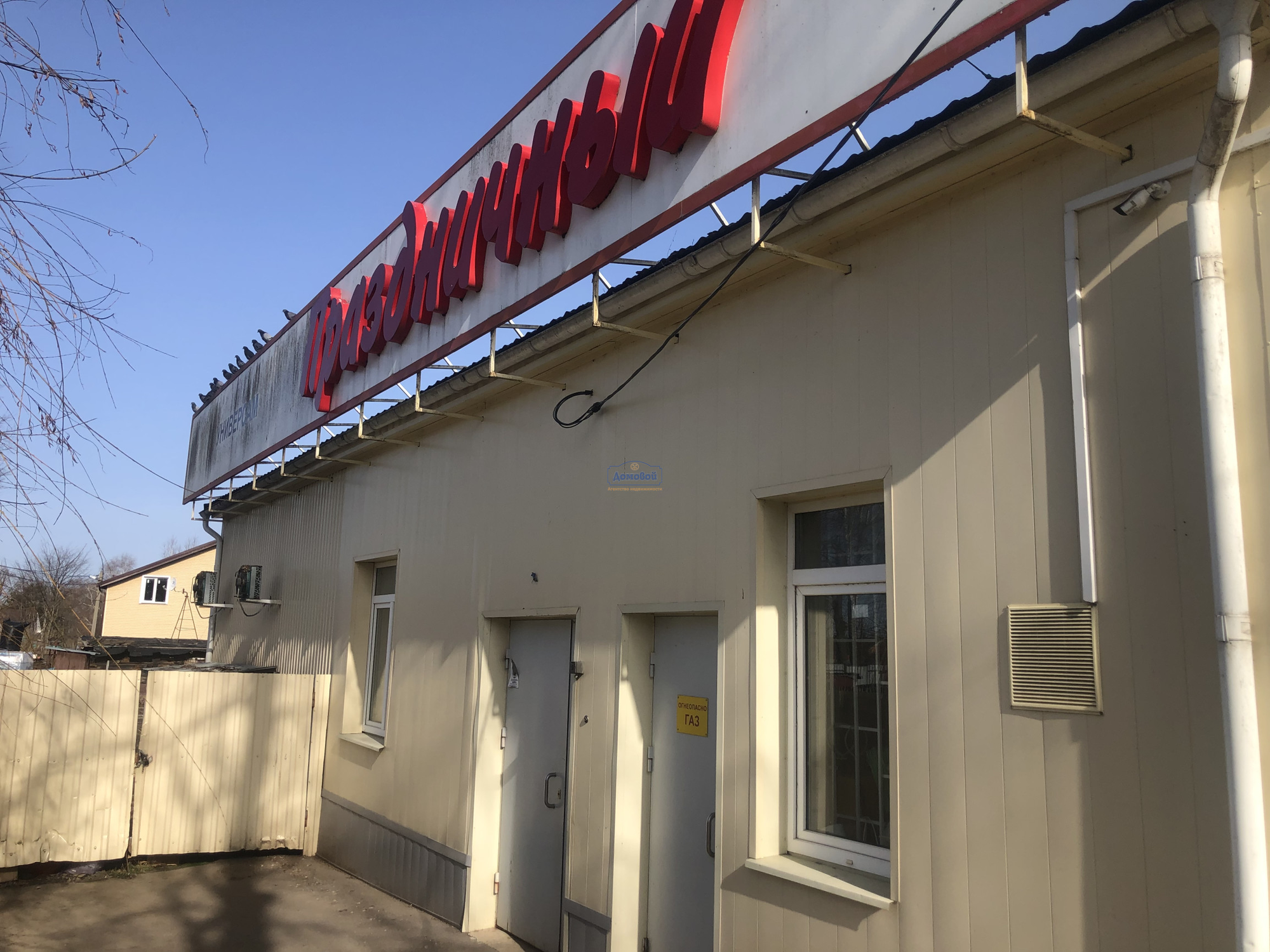 Купить торговое помещение за 22 500 000 рублей на ул. Торф