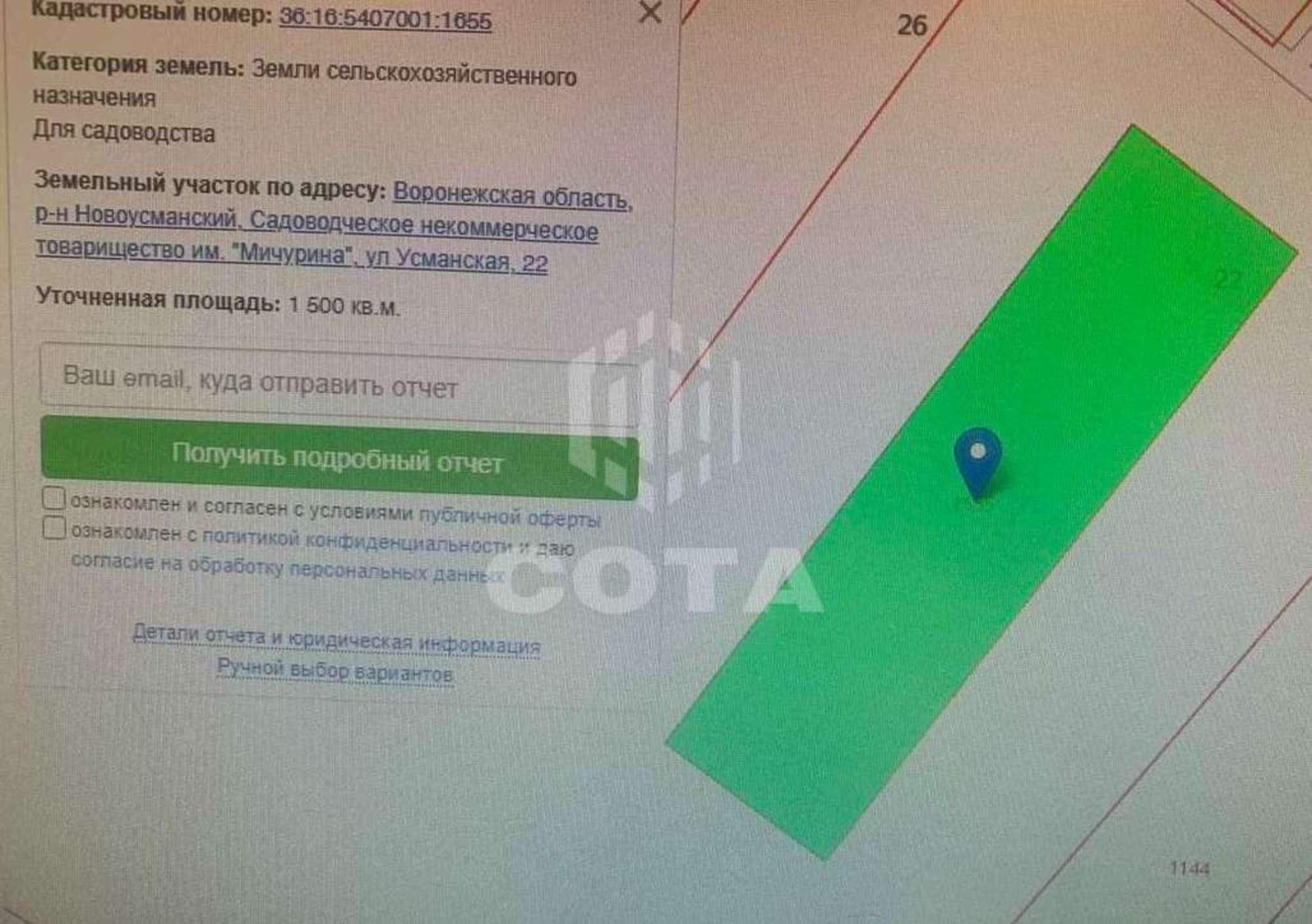 Купить землю, земельный участок за 1 150 000 рублей на Усманская, 22