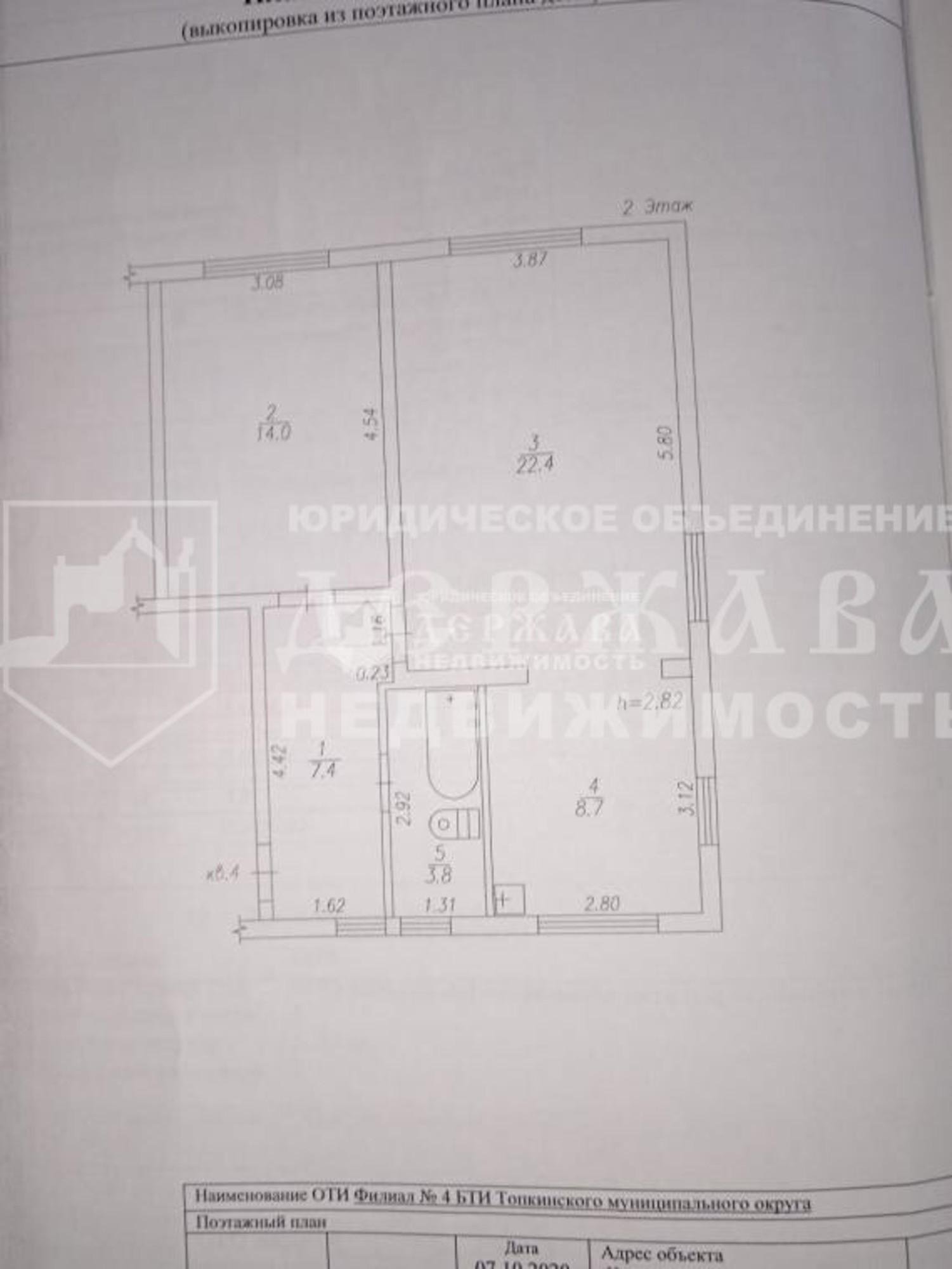 Купить квартиру за 2 800 000 рублей на Вокзальная улица