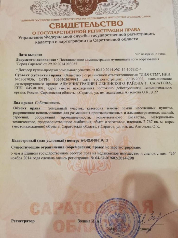 Производственное помещение ул им академика О.К.Антонова, 22А