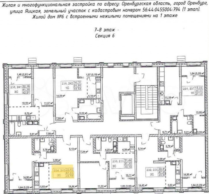 2-комн квартира Яицкая улица, 1/2