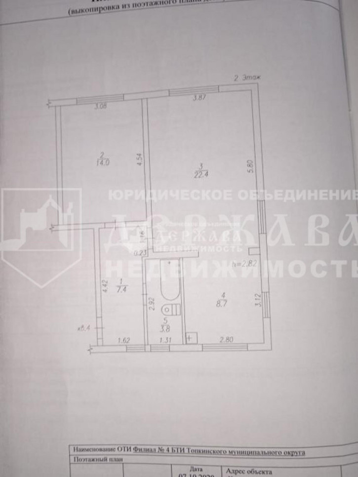 2-комн квартира Вокзальная улица